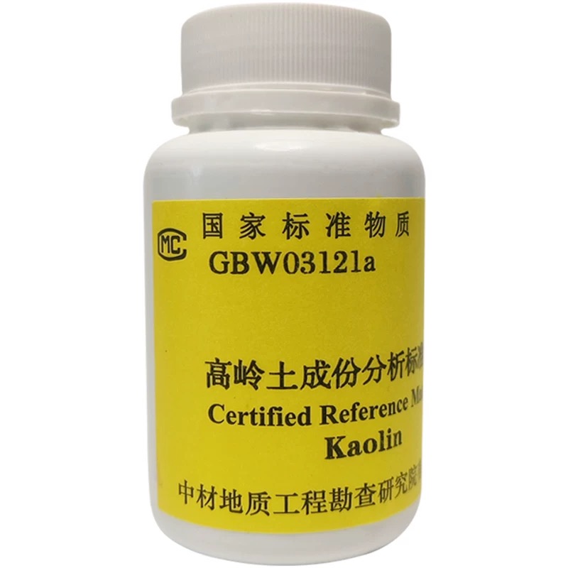 高岭土成分分析标准物质