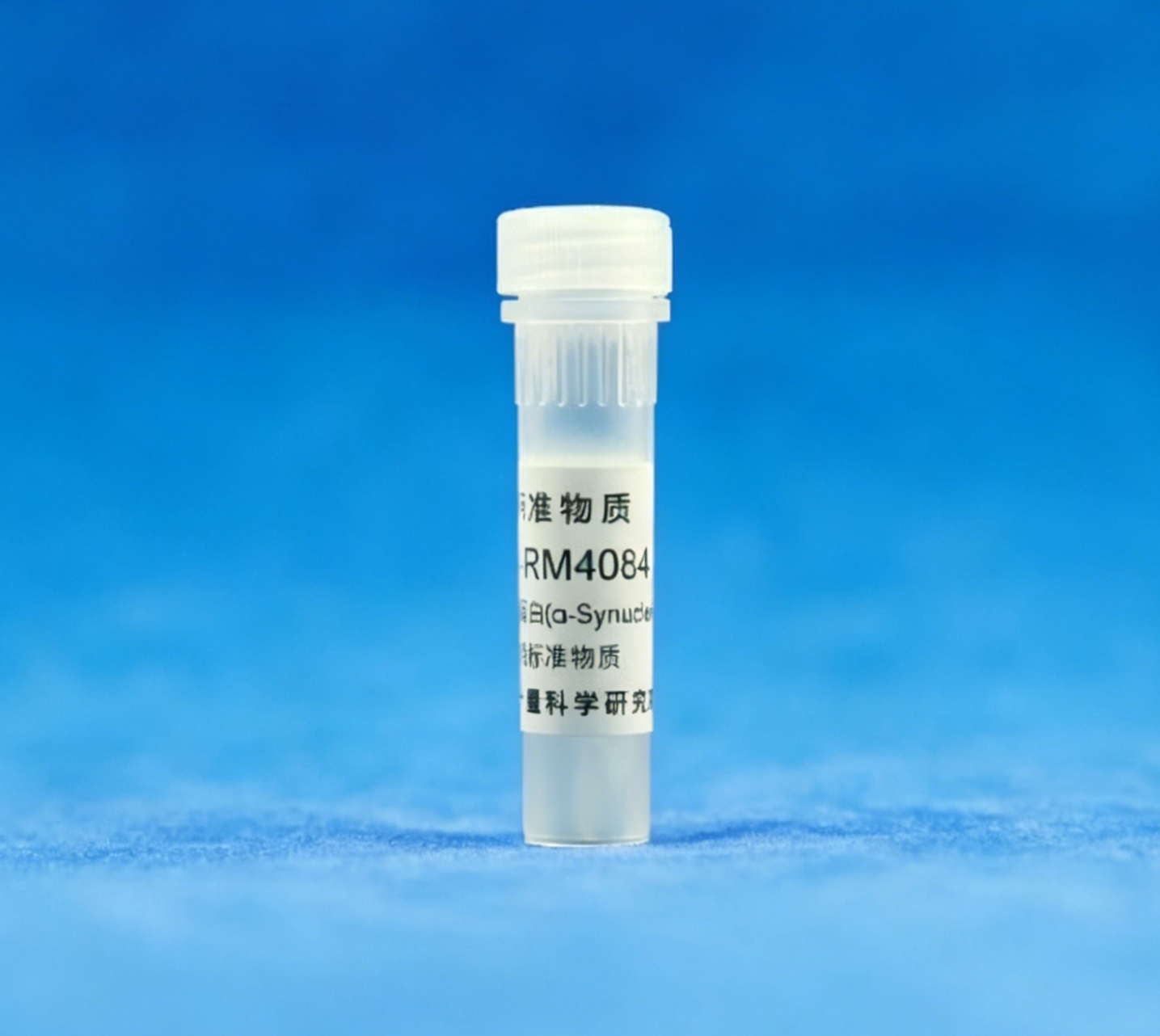 新品来袭|中国计量院推出α-突触核蛋白（α-Synuclein）溶液标准物质